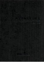 曾安楚陶瓷作品精选