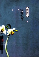 离离 情漠漠,魂离离,那些词那些事