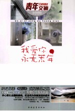我爱你,永无荒年