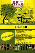 斗婚