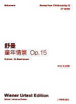 舒曼童年情景 Op.15 中外文对照