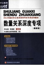 数量关系深度专项 最新版