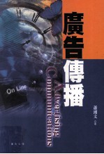 广告公关 广告传播