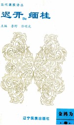 迟开的缅桂