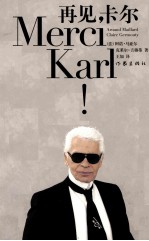 再见,卡尔