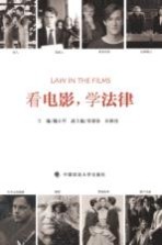 看电影,学法律