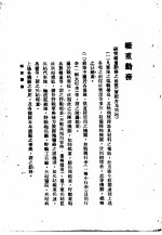 陆大讲义 第1卷 后方勤务斗