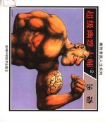 超级幽默大师 2 运动