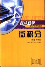 微积分