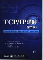 TCP/IP详解 第2版