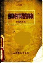 苏联的车间医师制