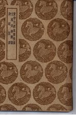 丛书集成初编 黄帝内经素问校义