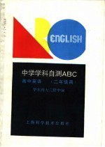 高中英语