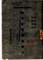 如何控制战后德日