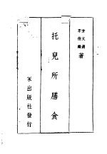 托儿所膳食