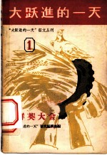 群英大会
