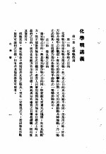 陆大讲义 第1卷 战术斗 化学战