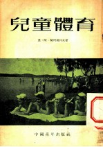儿童体育