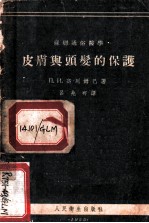 苏联通俗医学