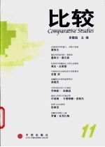 比较 11