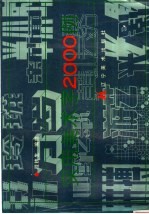 实用美术字2000例