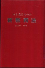 玛丽亚·蒙特梭利:第2部 儿童之家