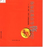 你知道我在等你吗? 《同一首歌·三周年》全国观众创意精编
