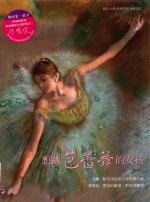 想跳芭蕾舞的女孩