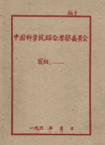 橡胶树寒害防寒和北移宜林地选择的意见