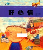 好心情 家庭版