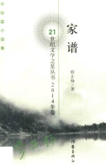家谱