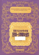 陪孩子走过小学6年级,好妈妈一定要懂的心理学