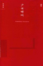 少女哪吒
