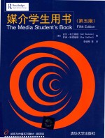 媒介学生用书 第5版 翻译版
