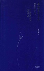 暮鼓晨钟里的安宁岁月 那些渐行渐远的修行者