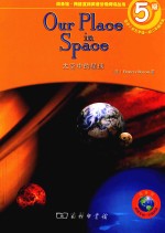 商务馆网络互动英语分级阅读丛书 太空中的星球 5级 适合小学五年级-初二年级学生