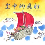 空中的飞船