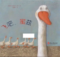 飞吧,蜜兹