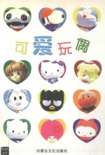全团调研奖获奖论文汇编(2001年度)