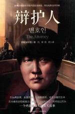 辩护人