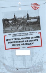 “中国为什么反对日本政要参拜靖国神社”系列 靖国神社与日本的文化、宗教有什么样的关系？ 英文