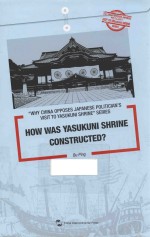 “中国为什么反对日本政要参拜靖国神社”系列 靖国神社是如何建立起来的? 英文