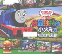 “老废铁”爱德华