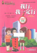 我行,我一定行