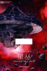 星丛新版