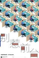 别惹前台