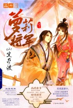 定风波 萝莉将军 2