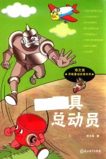 工具总动员