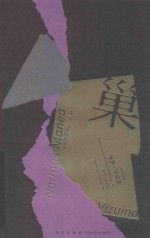 巢