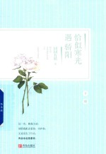恰似寒光遇骄阳 下
